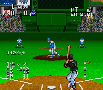 Super Kyuukyoku Harikiri Stadium (Japan) screen shot game playing